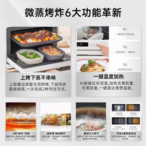【自营】松下万食炉2.0微蒸烤炸炖一体机台嵌两用家用烤箱微波炉