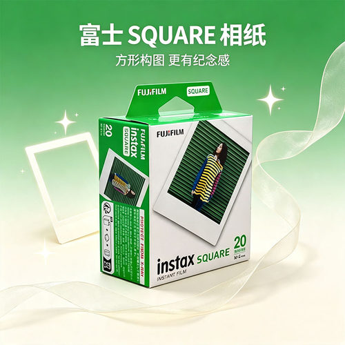 【自营】富士instax SQUARE 方形拍立得相纸适用于sq1/SQ10/40/6/方形四寸SQ1/LINK - 图2