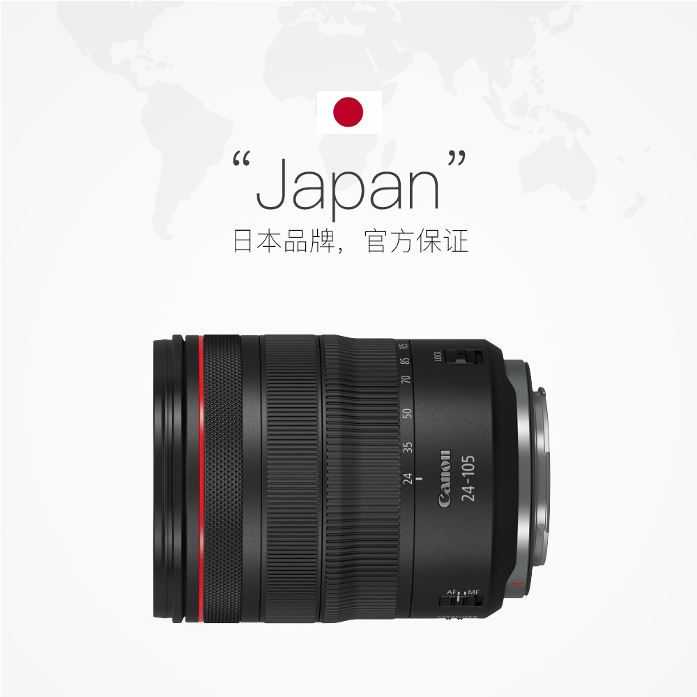【自营】Canon/佳能 RF 24-105mm F4 L IS USM 标准微单相机镜头 - 图2