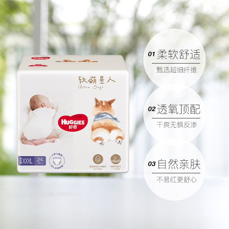 HUGGIES���� �������˿»���ֽ��� S48 29Ԫ+9.95Ԫ�Խ��