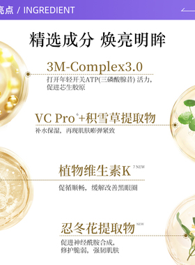 晓姿金字塔4D精雕眼膜体验装