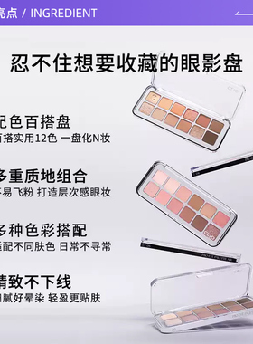 【自营】Clio/珂莱欧眼影星沙十二色眼影奶茶色哑光细闪元气少女