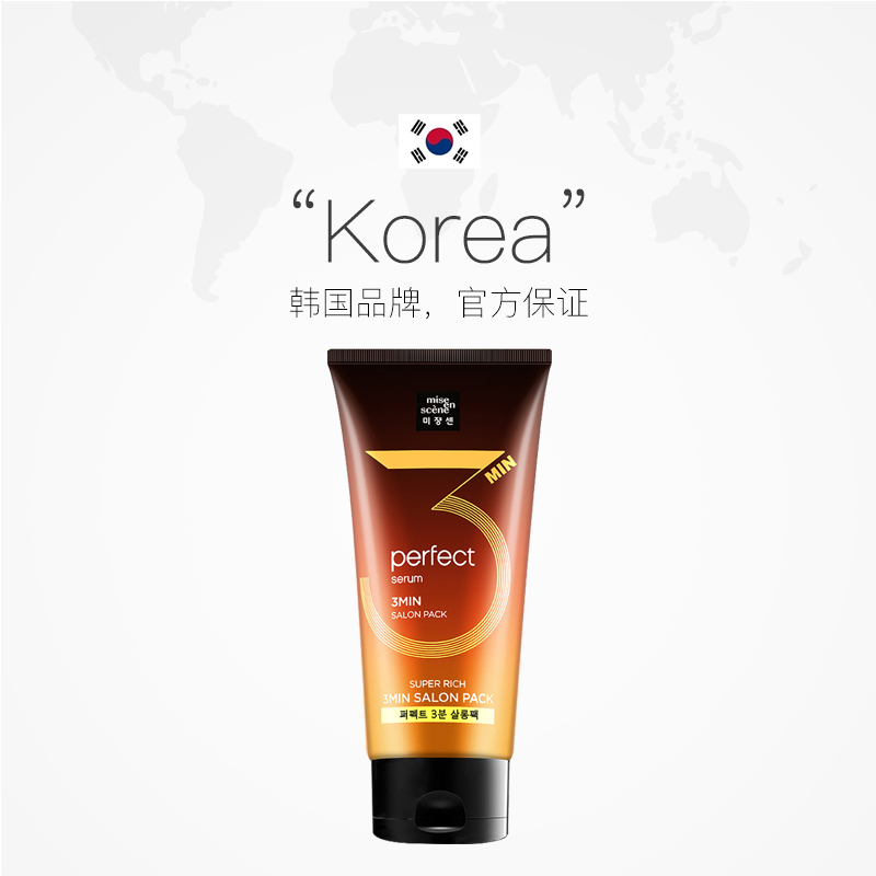 天猫国际进口超市爱茉莉精油发膜3分钟漂染烫修复护发 美妆仙倒膜护色护理韩国正品1