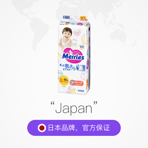 【自营】日本花王妙而舒Merries超薄透气婴儿宝纸尿裤尿不湿XL40 - 图1