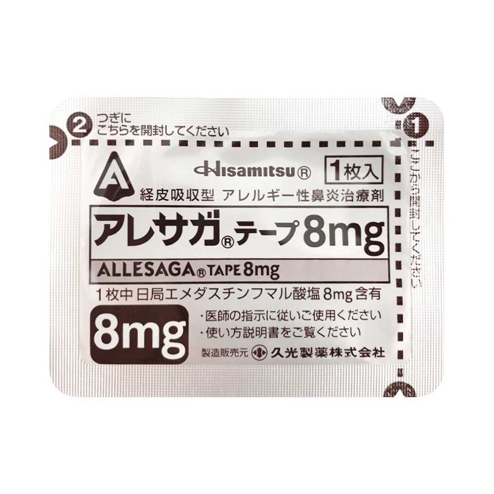 日本久光制药抗过敏贴片缓解鼻子不适鼻部花粉过敏性进口 8mg/1枚 - 图0