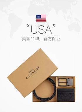 【自营】COACH/蔻驰腰带卡包礼盒 送男友送父亲礼物礼盒CW351