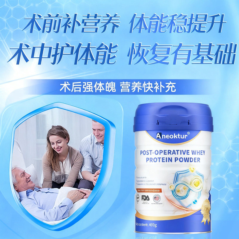 【自营】Aneoktur中老年乳清蛋白质粉无糖术后恢复营养品体质恢复,淘宝优惠券,粉丝福利购,淘宝优惠卷