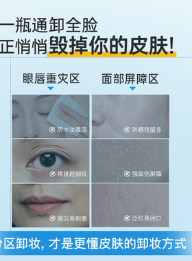 【自营】咪一喵柚子卸妆啫喱乳清爽深层清洁不闷痘美宝莲卸妆水油
