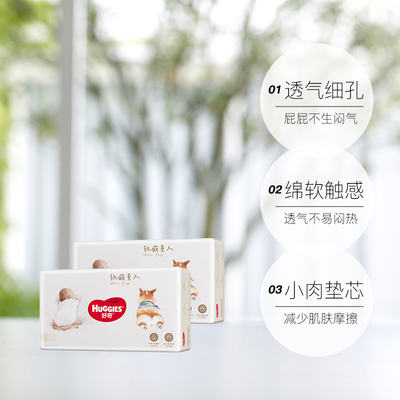 自营好奇软萌星人柯基纸尿裤