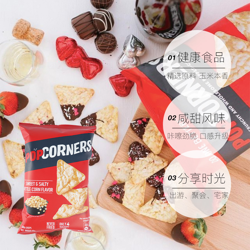 【自营】进口Popcorners非油炸玉米片脆片咸甜味60g*3袋休闲零食 - 图3