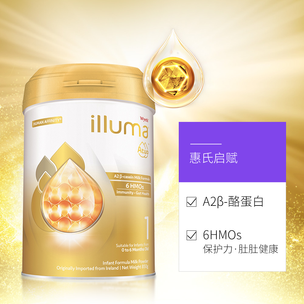 【自营】惠氏启赋A2双萃6HMO奶源婴幼儿奶粉1段850g爱尔兰进口