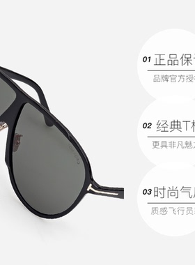 【自营】TOM FORD太阳眼镜大框飞行员开车驾驶墨镜男女士FT1211-F