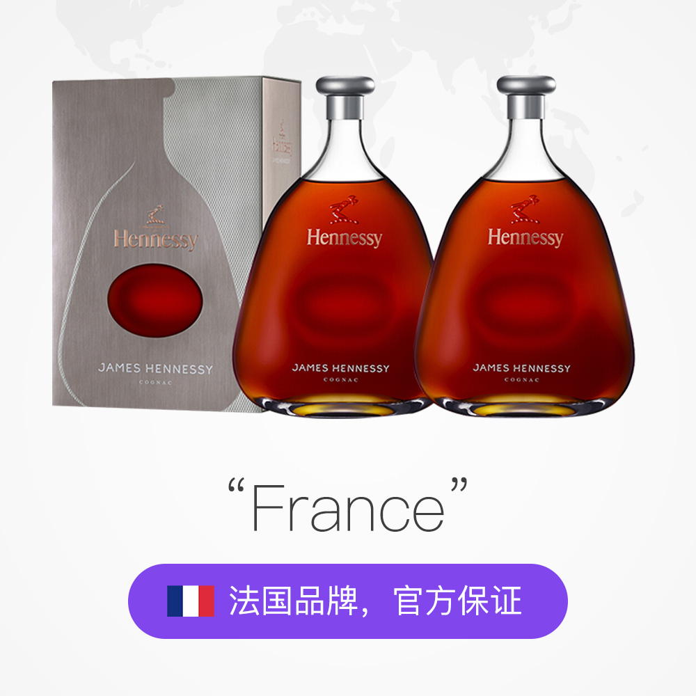 【自营】Hennessy/轩尼诗詹姆士700ml*2 干邑白兰地 正品行货洋酒