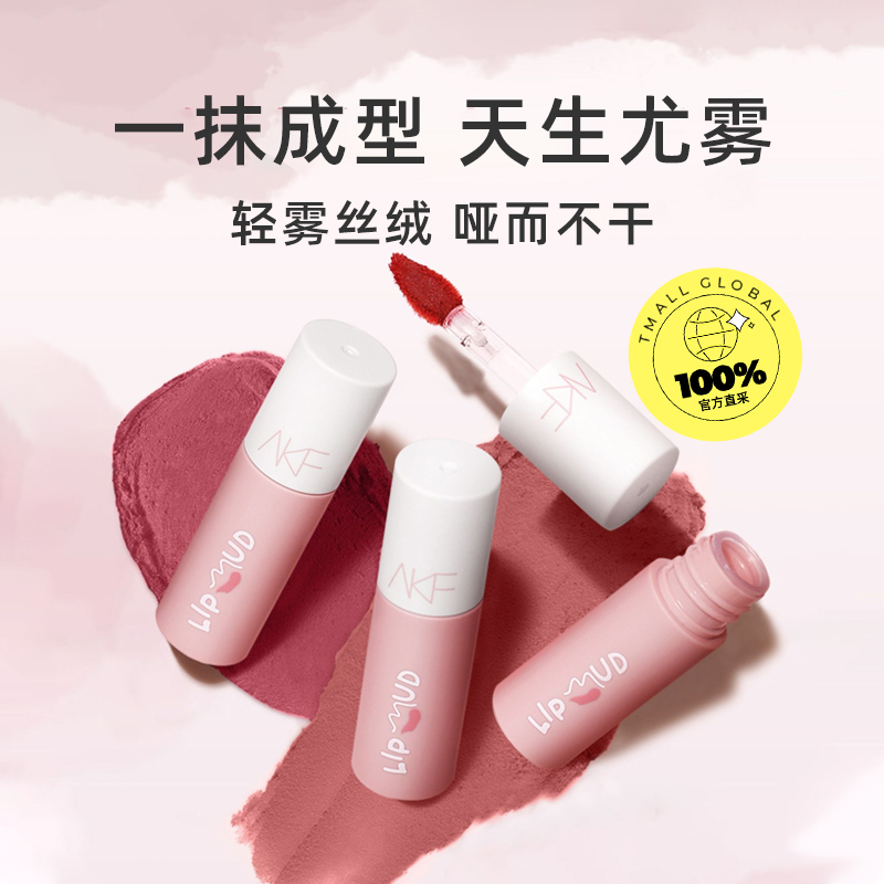 【自营】AKF唇泥雾面哑光空气丝绒口红唇釉唇彩学生显白官方正品_天猫国际自营进口超市_彩妆_香水_美妆工具-第2张图片-提都小院