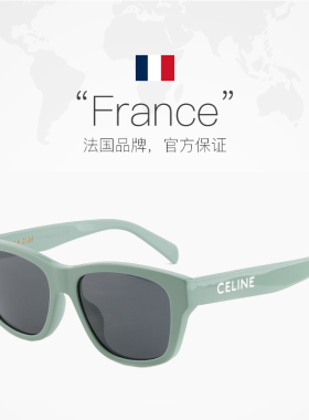 【自营】CELINE墨镜赛琳时尚男女方框板材显脸小太阳眼镜CL40249U