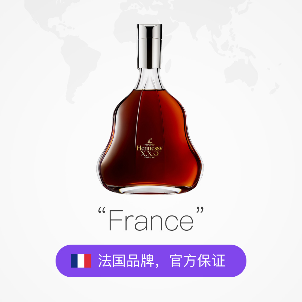 【自营】Hennessy/轩尼诗XXO700ml 干邑白兰地 进口洋酒 正品法国 - 图2