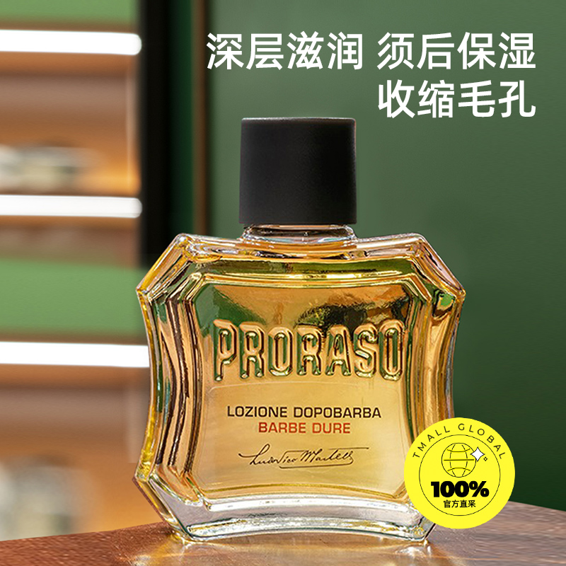 【自营】PRORASO博拉索男士须后水檀香香型意大利须后爽肤水100ML - 图0