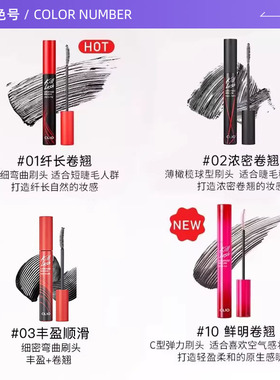 韩国进口clio珂莱欧睫毛膏