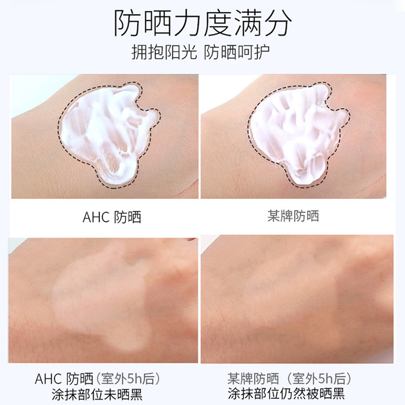 天猫国际进口超市【正品自营】AHC爱和纯小蓝瓶防晒霜清爽不油养肤面部女男士军训3