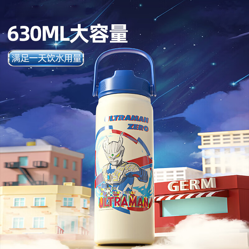 【自营】格米GERM奥特曼保温杯幼儿园儿童学生不锈钢吸管水杯水壶 - 图0