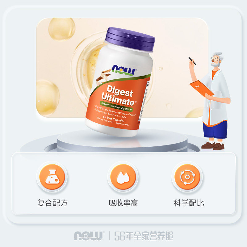  天猫国际健研馆酵素