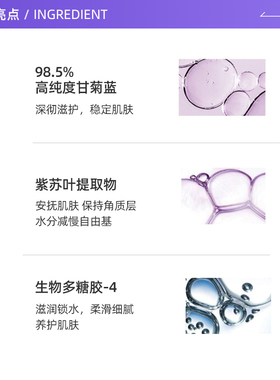 德妃紫苏隔离2支官方正品