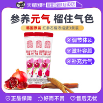 (self-employed) (experience fitting 3 bags) NUTEINFIT Korea red ginseng red pomegranate concentrated liquid 10g * 3 strips