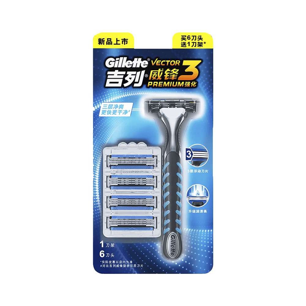 【自营】Gillette/吉列威锋3系手动剃须刀强化非吉利男士刮胡刀 - 图0