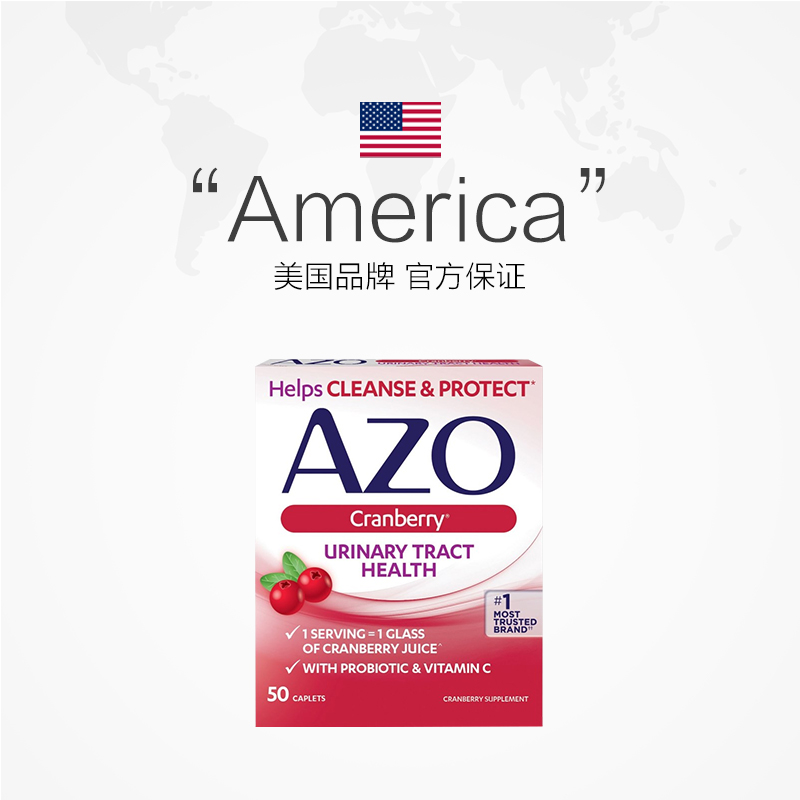 天猫国际进口超市AZO蔓越莓益生菌VC精华片50片/盒成人女性泌尿系统健康卵巢保养2