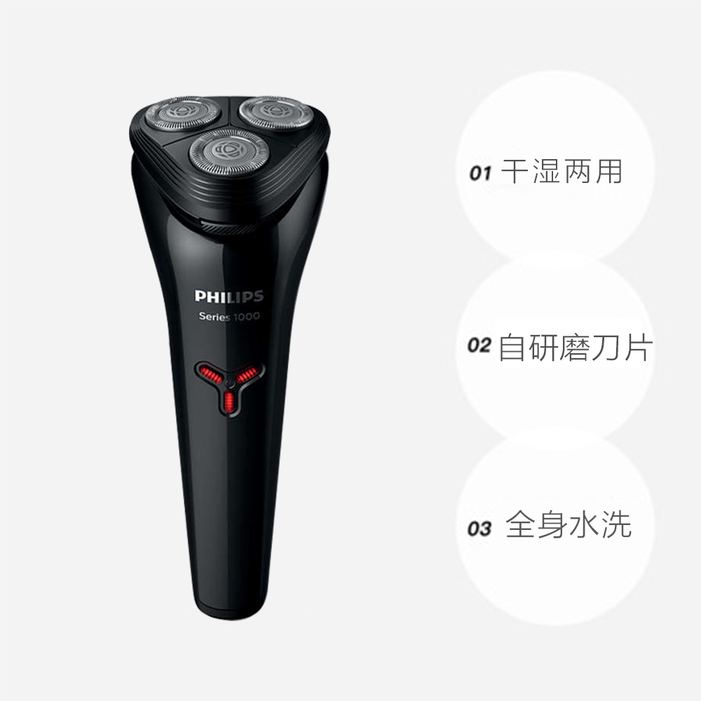 干湿双剃全身水洗男士刮胡刃正品 飞利浦电动剃须刃 PHILIPS S1103 干湿双剃全身水洗男士刮胡刃正品 飞利浦电动剃须刃 PHILIPS S1103