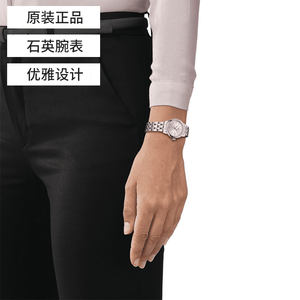 【自营】TISSOT天梭手表梦圆系列女表钢带时尚石英手表瑞士正品