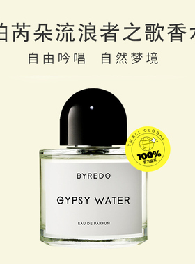 【自营】BYREDO/柏芮朵流浪者之歌/纯真年代8ml吉普赛之水