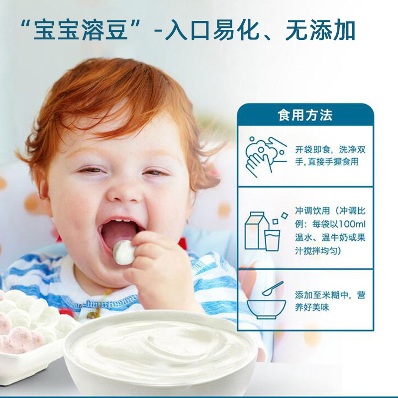 【自營】禾泱泱益生菌酸奶溶豆豆 兒童零食酸奶溶豆 無添加白砂糖_天貓國際自營萌寶社_奶粉_輔食_營養品_零食