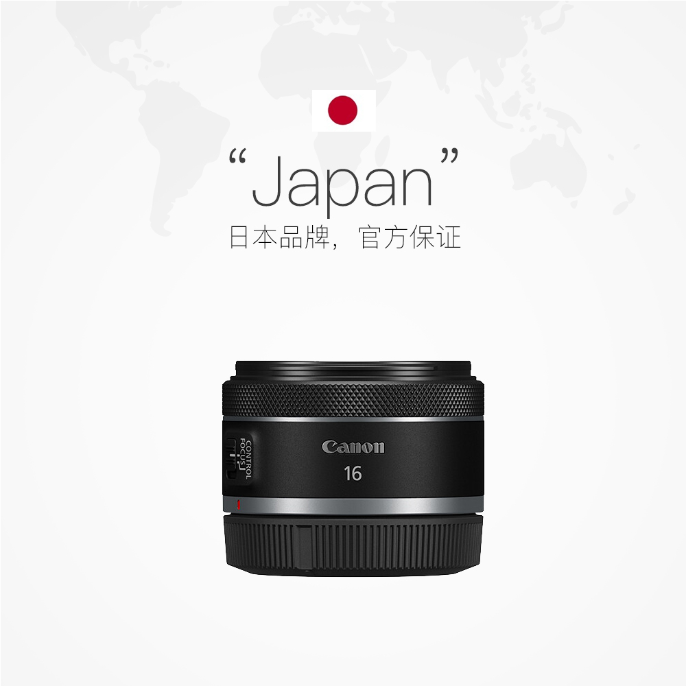 【自营】Canon/佳能 RF 16mm F2.8 STM 超广角定焦微单相机镜头 - 图2