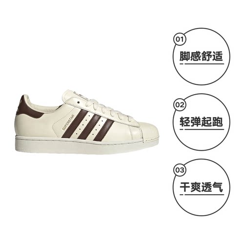 【自营】adidas阿迪达斯三叶草贝壳头鞋SUPERSTAR II板鞋KZ6731 - 图0