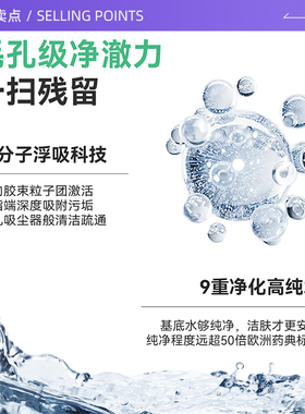 贝德玛面部卸妆清洁控油洁肤液