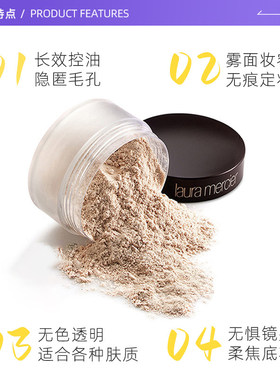 【自营】LauraMercier罗拉玛希透明蜜粉29g控油哑光遮瑕散粉礼物