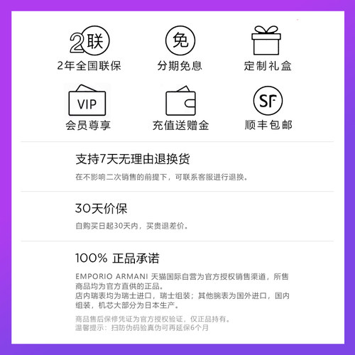 【自营】Armani阿玛尼手表满天星小方表复古优雅女表AR11660方形 - 图3