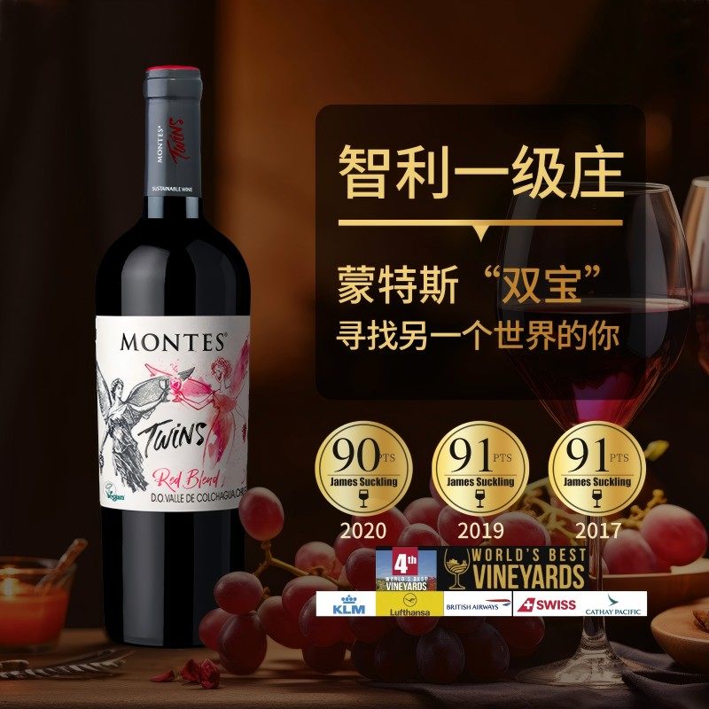 【自营】智利原瓶进口红酒蒙特斯天使双宝干红葡萄酒750ml,淘宝优惠券,粉丝福利购,淘宝优惠卷