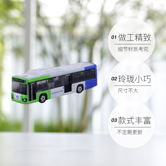 TOMY Domeka alloy car model 1/82 city bus