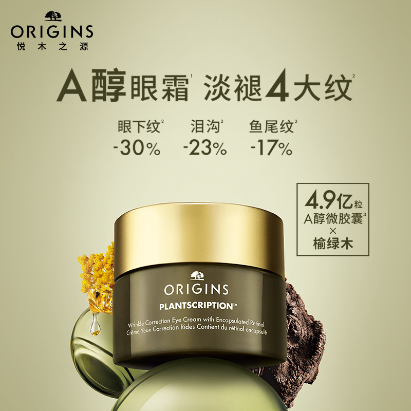  天猫国际自营全球超级店眼霜