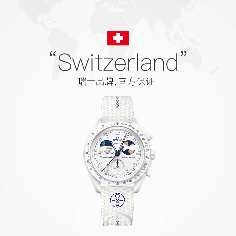 Omega/OMEGA Swatch SWATCH joint model SO33W701L