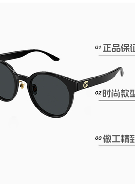【自营】古驰GUCCI太阳眼镜圆框大框墨镜时尚男女同款GG1339SK