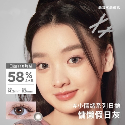 【自营】moody美瞳日抛10片装彩色隐形眼镜三明治工艺大小直径
