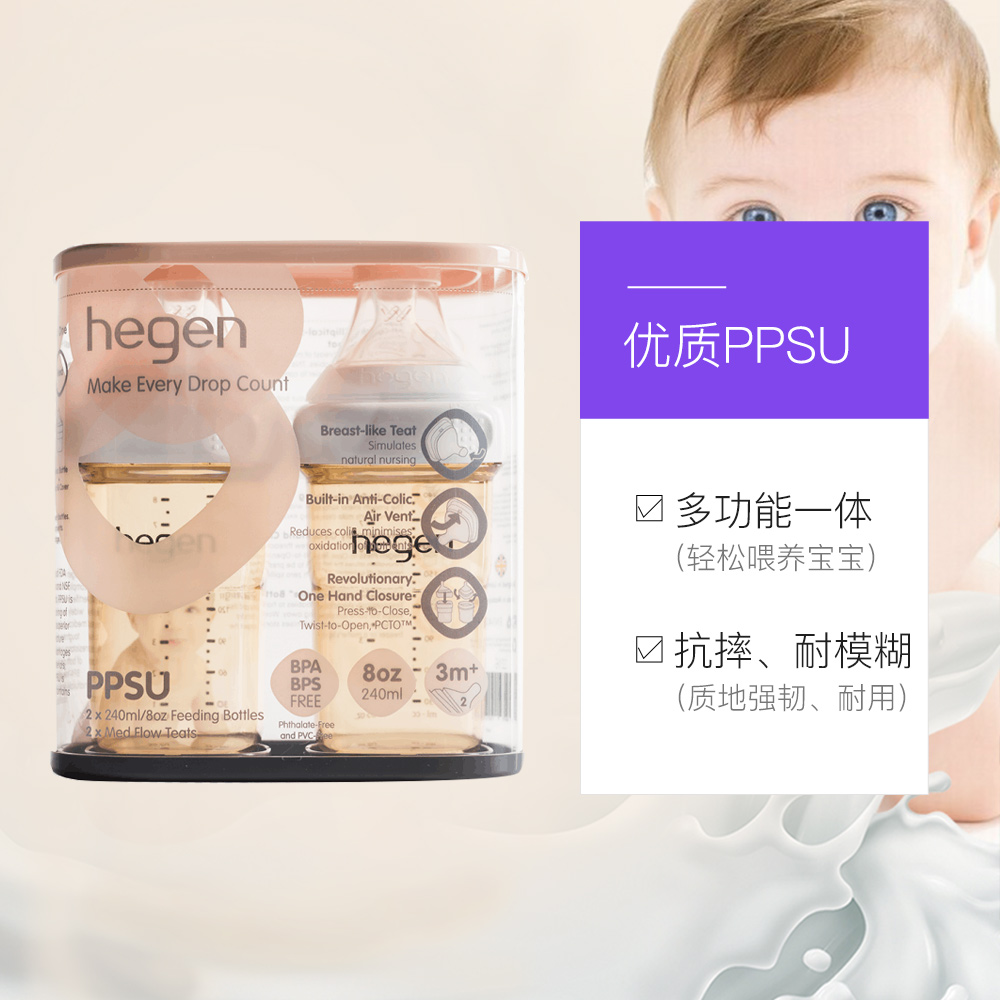 【自营】hegen婴儿PPSU奶瓶240ml*2新生儿宝宝防胀气硅胶奶嘴正品