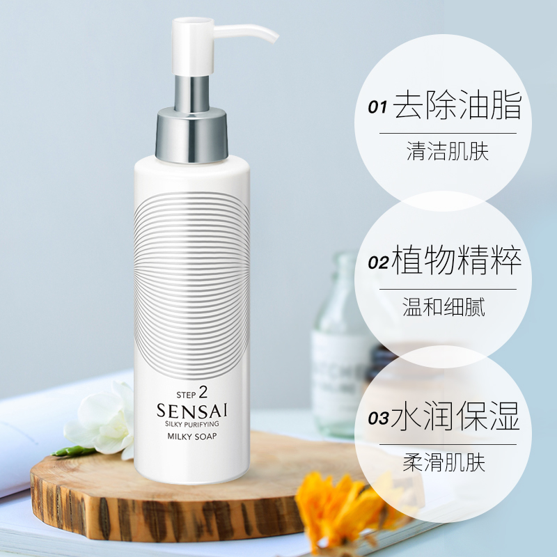 天猫国际进口超市【直营】日本嘉娜宝SENSAI泡沫洗面奶 150mL 女洁面深层清洁毛孔3