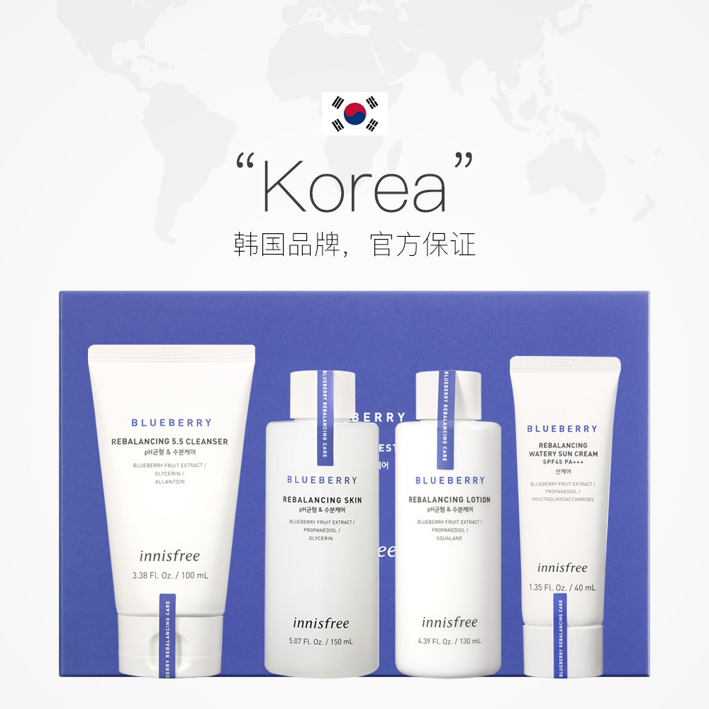 韩国进口innisfree悦诗风吟蓝莓 BOJIE海外面部护理套装