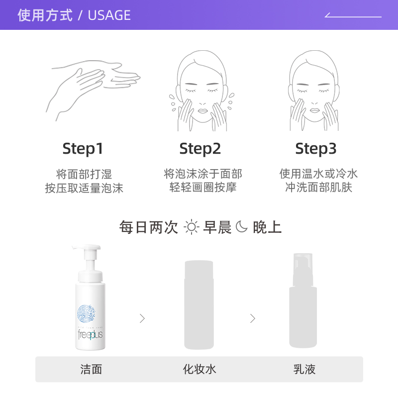 【自营】芙丽芳丝洗面奶氨基酸舒柔洁面泡沫freeplus男士女洁面 - 图2