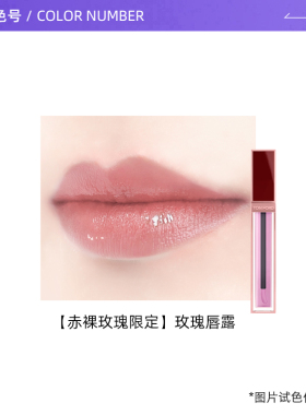 【自营】Tom Ford汤姆福特TF唇油赤裸玫瑰唇露唇釉口红【临期】