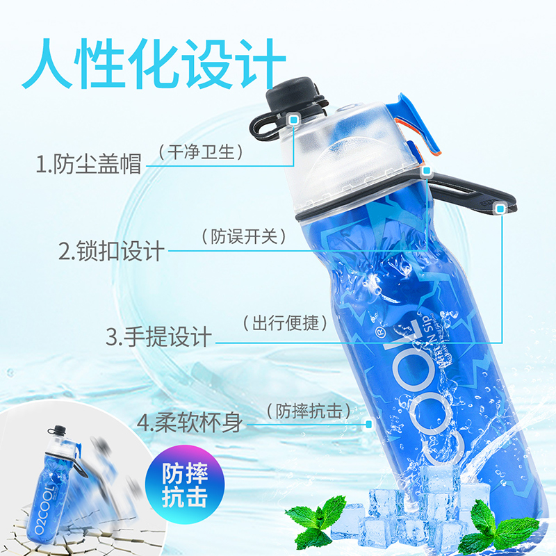 【自营】O2COOL喷雾运动水杯骑行吸管水壶便携式塑料美国新款足球 - 图1